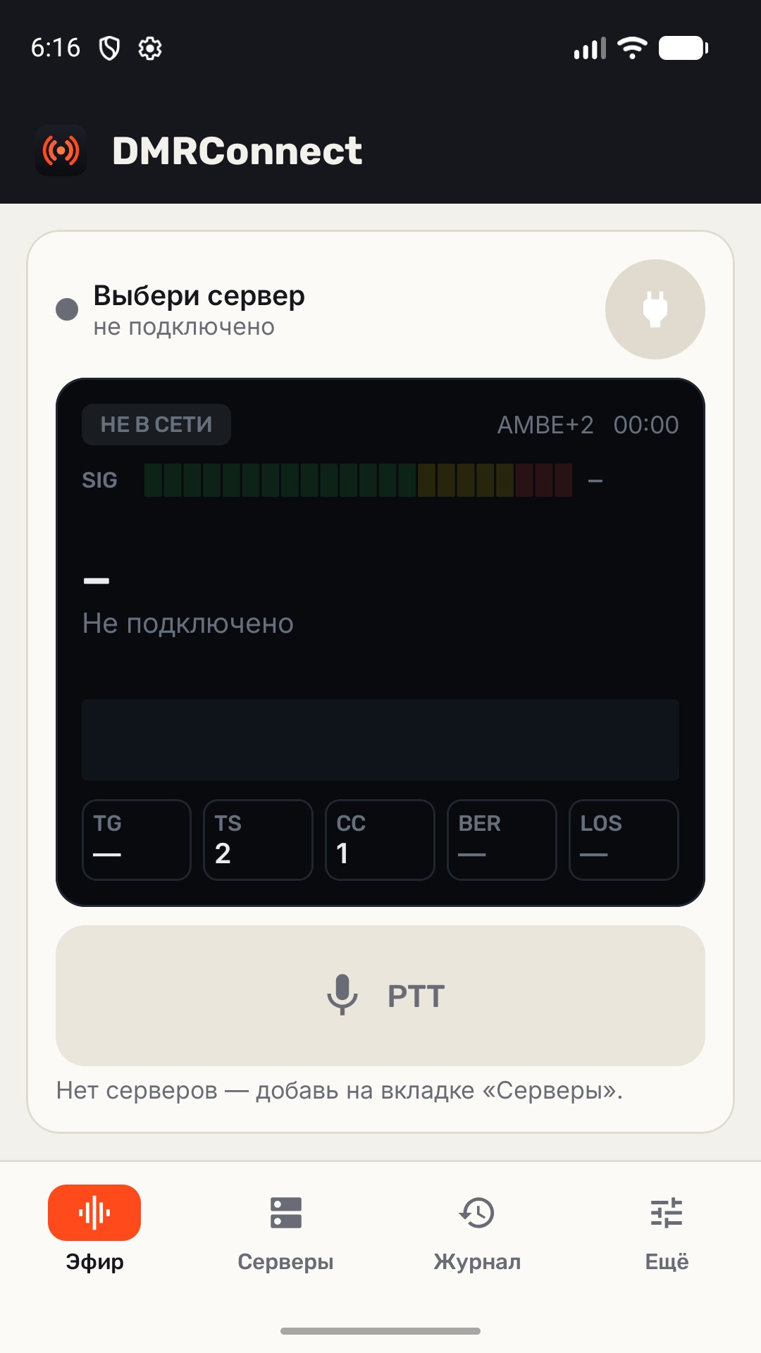 DMRConnect, экран эфира: монитор QSO, S-метр, TG/TS, кнопка PTT